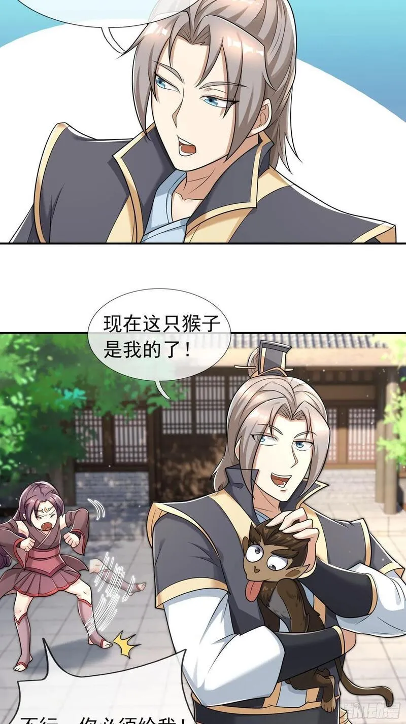 收徒亿万返还：为师无敌世间漫画,第46话 霸道总狼来也！6图