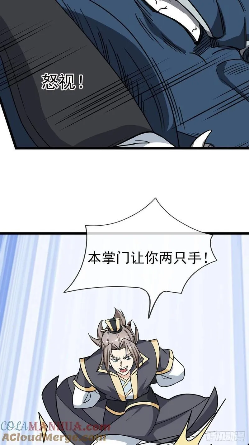 收徒亿万返还:为师无敌世间漫画,第47话 是妖君，也是哈士奇！19图