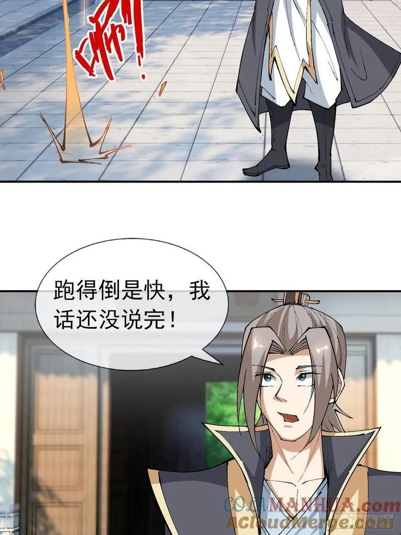 收徒亿万返还:为师无敌世间漫画,第48话 没事别乱数数！43图