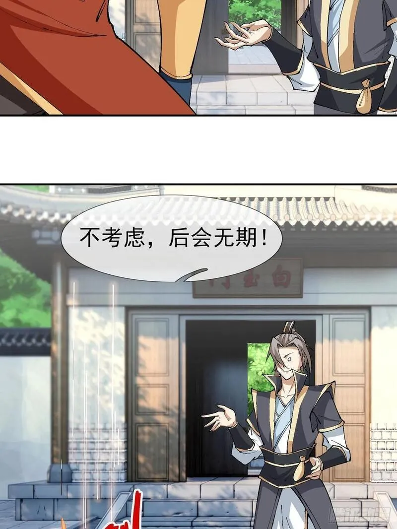 收徒亿万返还:为师无敌世间漫画,第48话 没事别乱数数！42图