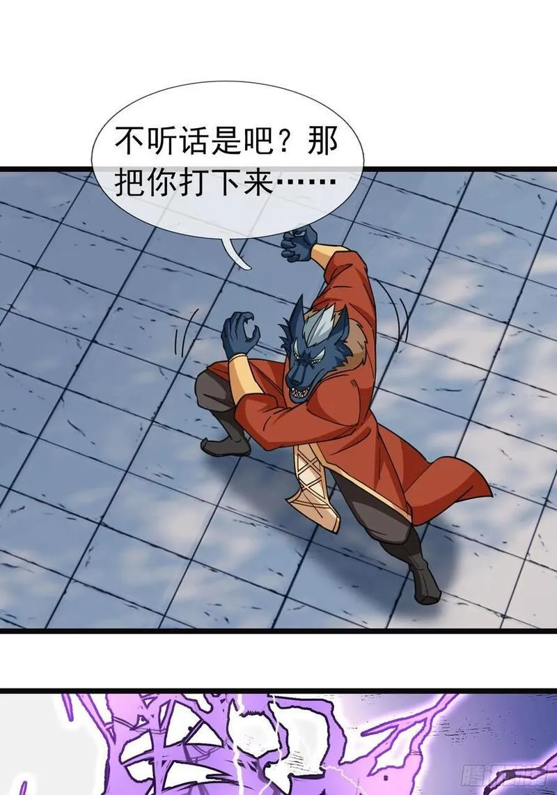 收徒亿万返还为师无敌世间小说笔趣阁漫画,第48话 没事别乱数数！12图