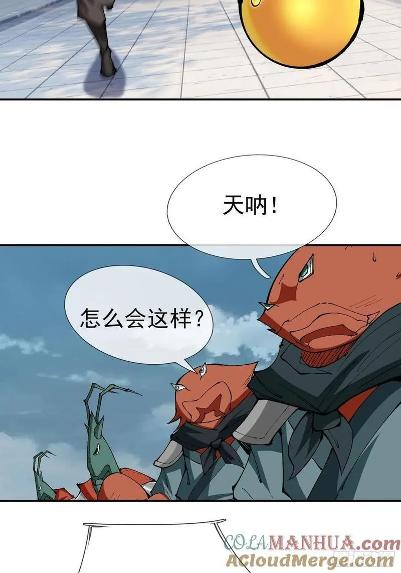 收徒亿万返还为师无敌世间小说笔趣阁漫画,第48话 没事别乱数数！37图