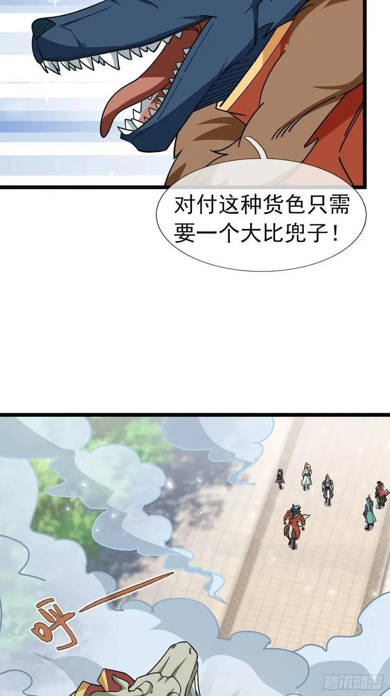 收徒亿万返还:为师无敌世间漫画,第48话 没事别乱数数！6图