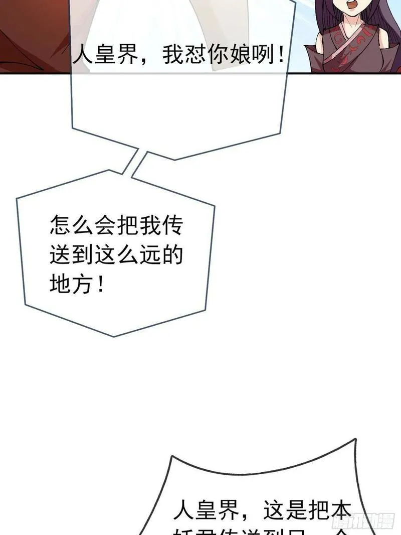 收徒亿万返还:为师无敌世间漫画,第48话 没事别乱数数！47图