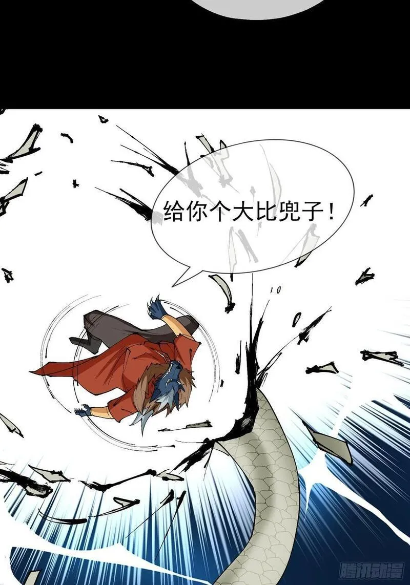 收徒亿万返还为师无敌世间小说笔趣阁漫画,第48话 没事别乱数数！35图