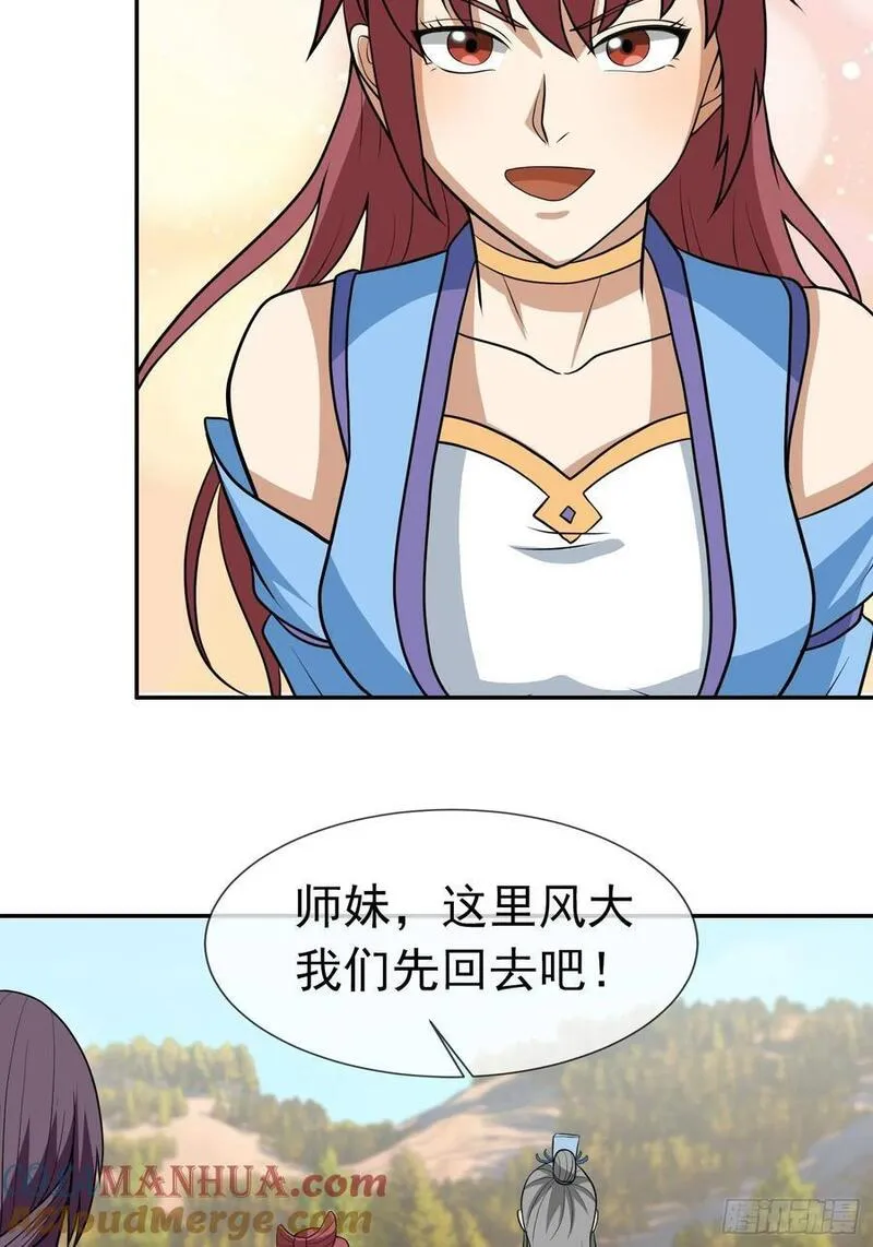 收徒亿万返还：为师无敌世间漫画,第50话 路见不平，拔刀相助！22图