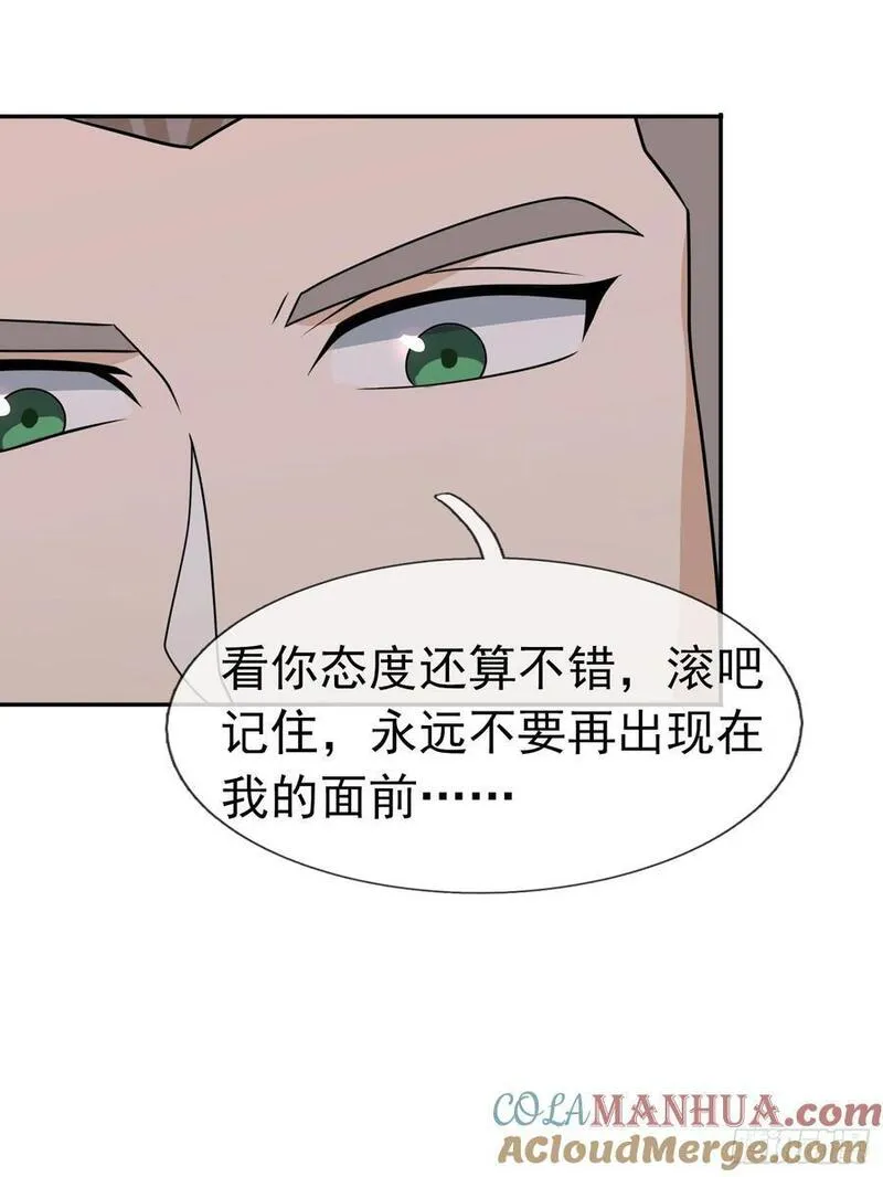 收徒亿万返还：为师无敌世间漫画,第50话 路见不平，拔刀相助！46图