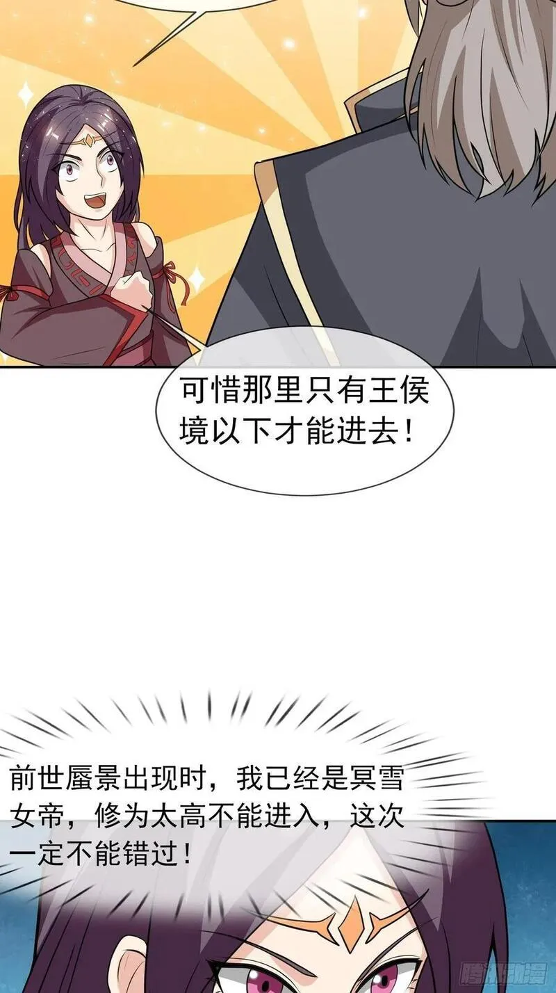 收徒亿万返还：为师无敌世间漫画,第50话 路见不平，拔刀相助！3图