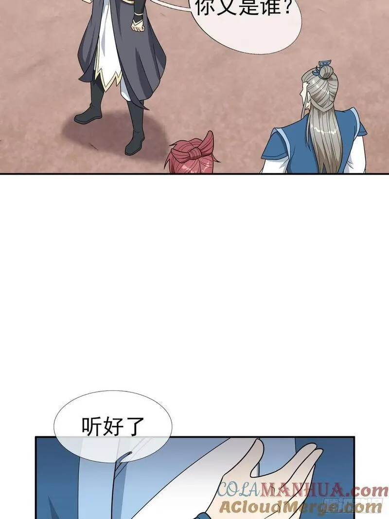 收徒亿万返还：为师无敌世间漫画,第50话 路见不平，拔刀相助！40图