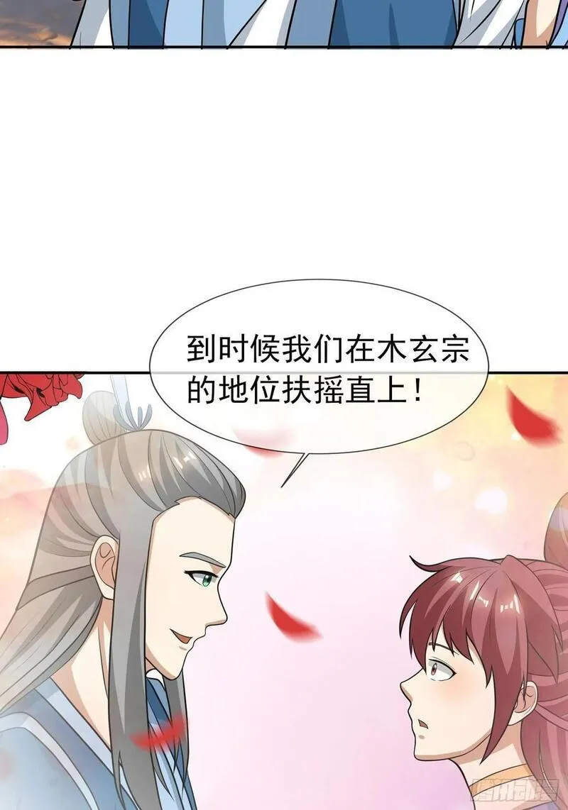 收徒亿万返还：为师无敌世间漫画,第50话 路见不平，拔刀相助！20图