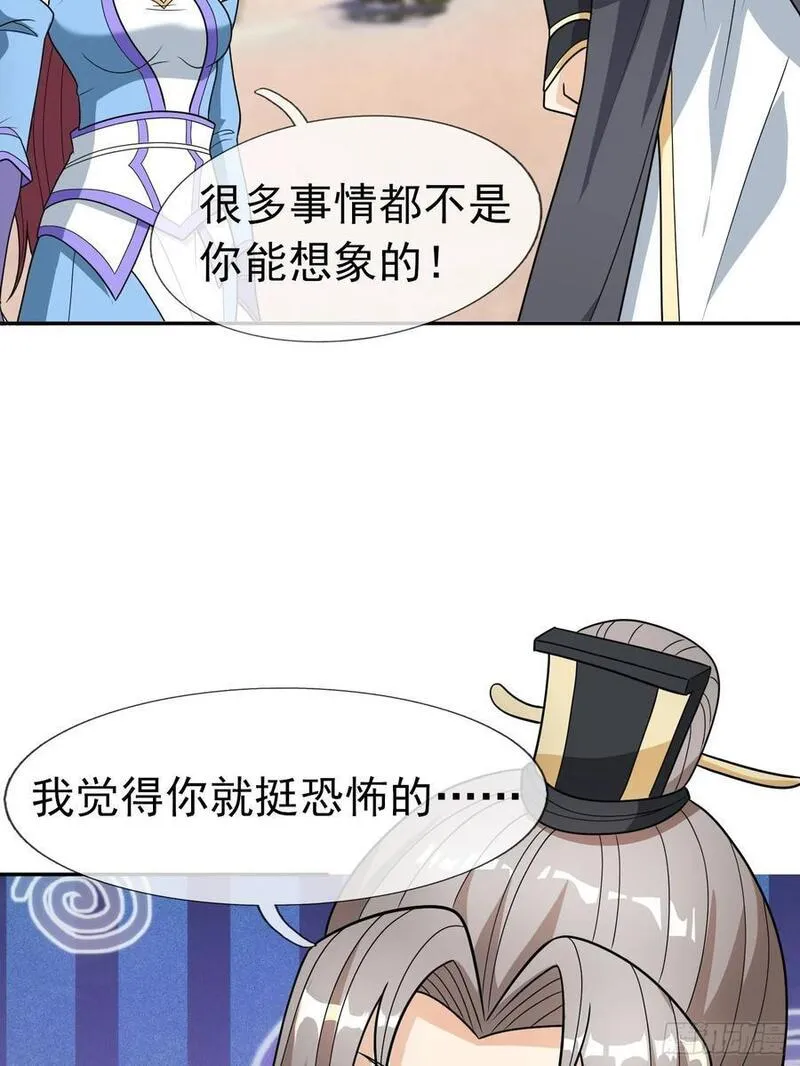 收徒亿万返还：为师无敌世间漫画,第50话 路见不平，拔刀相助！35图