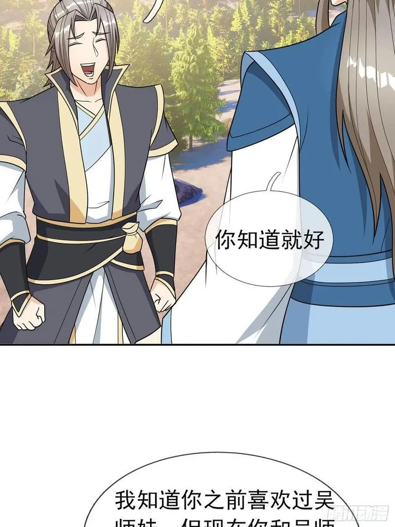 收徒亿万返还：为师无敌世间漫画,第50话 路见不平，拔刀相助！44图