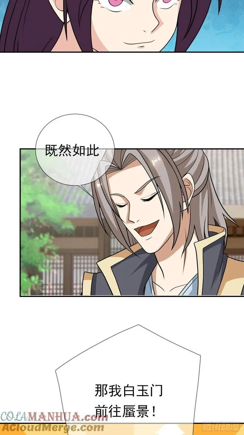 收徒亿万返还：为师无敌世间漫画,第50话 路见不平，拔刀相助！4图