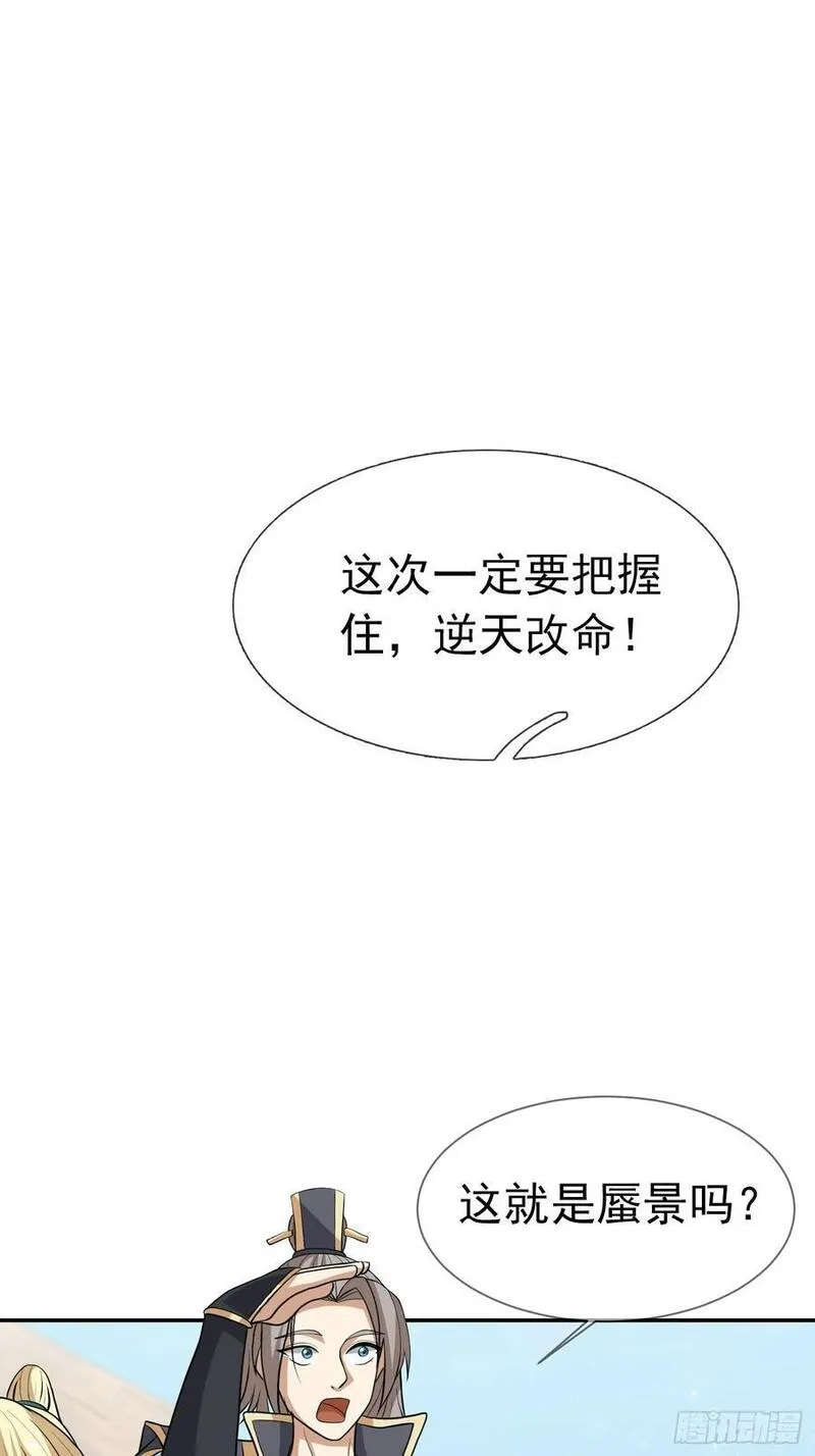 收徒亿万返还：为师无敌世间漫画,第50话 路见不平，拔刀相助！9图