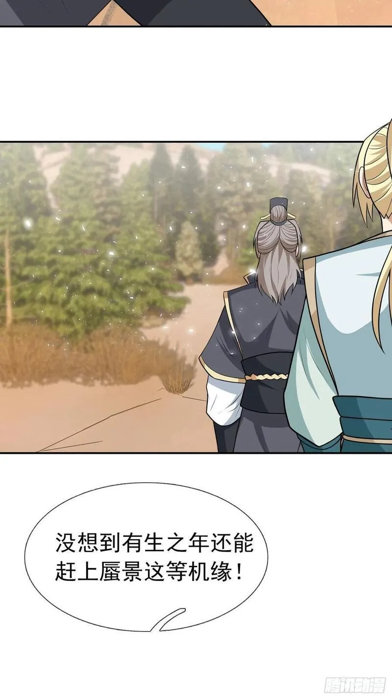 收徒亿万返还：为师无敌世间漫画,第50话 路见不平，拔刀相助！8图