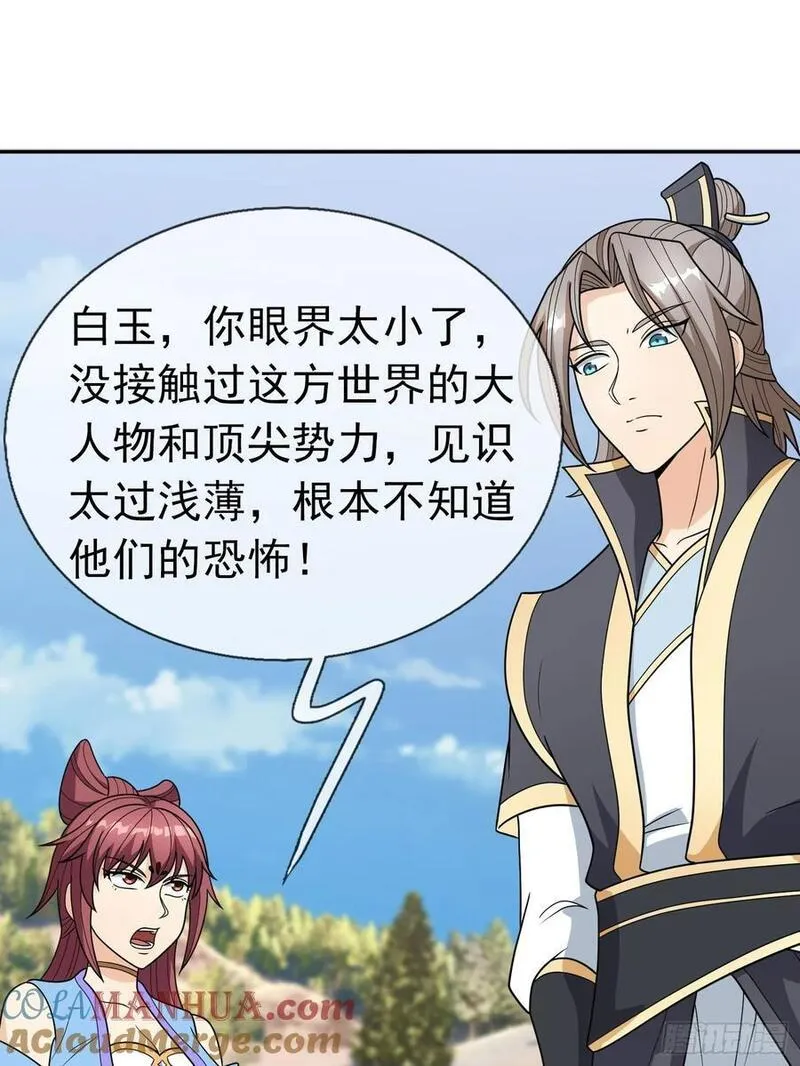 收徒亿万返还：为师无敌世间漫画,第50话 路见不平，拔刀相助！34图