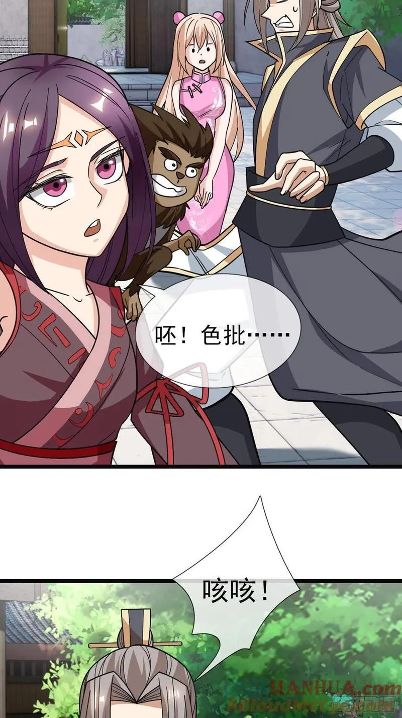 收徒亿万返还为师无敌世间漫画免费漫画,第51话 绝色女子&hellip;&hellip;35图