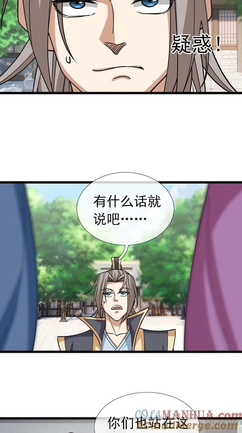 收徒亿万返还为师无敌世间漫画免费漫画,第51话 绝色女子&hellip;&hellip;25图