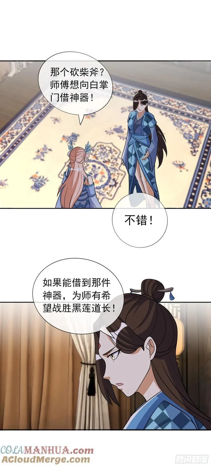 收徒亿万返还为师无敌世间漫画免费漫画,第51话 绝色女子&hellip;&hellip;19图