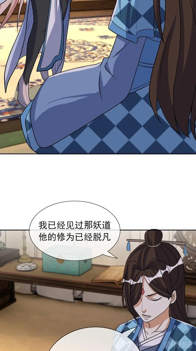 收徒亿万返还为师无敌世间漫画免费漫画,第51话 绝色女子&hellip;&hellip;14图