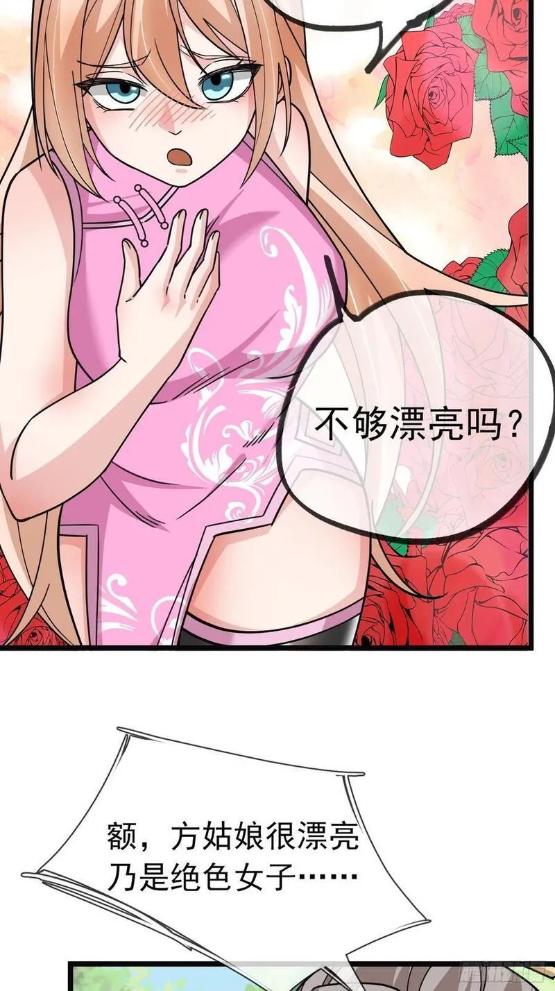 收徒亿万返还为师无敌世间漫画免费漫画,第51话 绝色女子&hellip;&hellip;38图