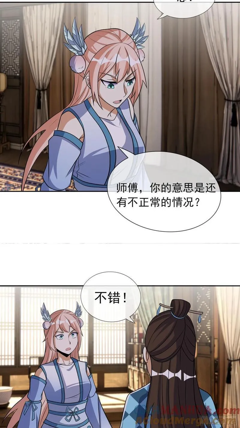 收徒亿万返还为师无敌世间漫画免费漫画,第51话 绝色女子&hellip;&hellip;17图