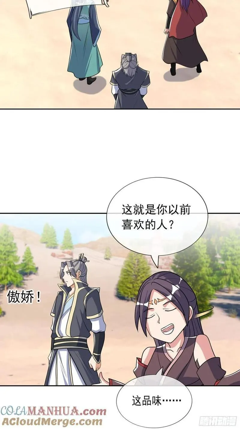 收徒亿万返还为师无敌世间漫画免费漫画,第51话 绝色女子&hellip;&hellip;3图