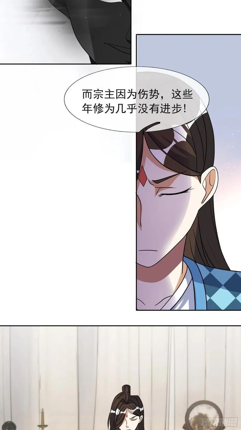 收徒亿万返还为师无敌世间漫画免费漫画,第51话 绝色女子&hellip;&hellip;12图