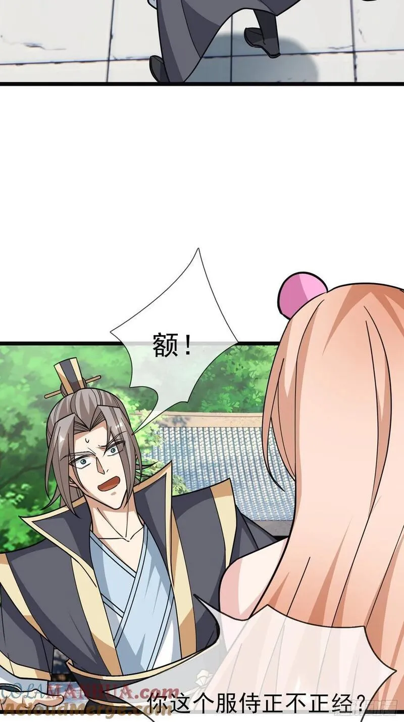 收徒亿万返还为师无敌世间漫画免费漫画,第51话 绝色女子&hellip;&hellip;33图