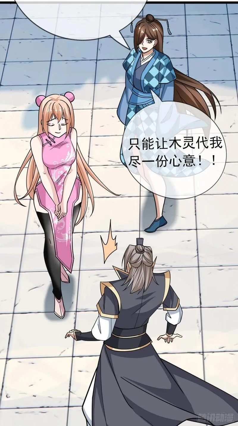 收徒亿万返还为师无敌世间漫画免费漫画,第51话 绝色女子&hellip;&hellip;32图