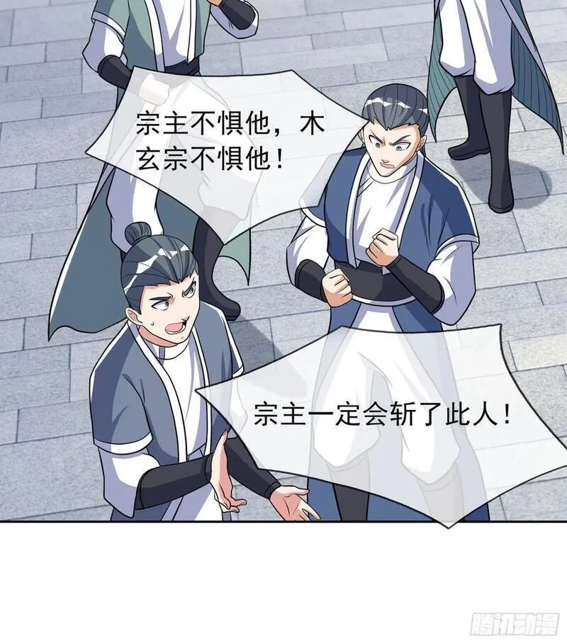 收徒亿万返还为师无敌世间漫画免费漫画,第51话 绝色女子&hellip;&hellip;10图