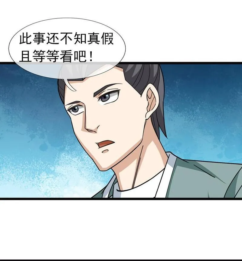 收徒亿万返还为师无敌世间漫画免费漫画,第52话 大象无形！20图