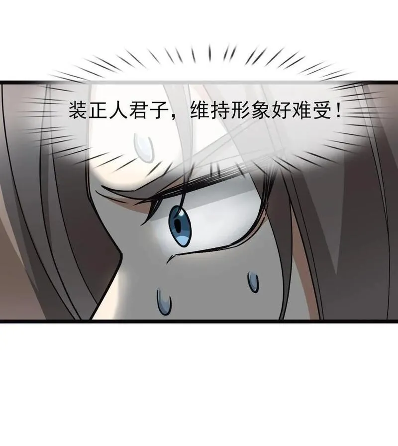 收徒亿万返还：为师无敌世间漫画,第52话 大象无形！2图