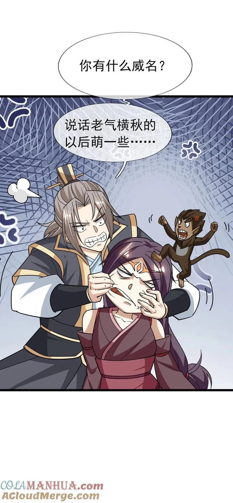 收徒亿万返还为师无敌世间漫画免费漫画,第52话 大象无形！16图