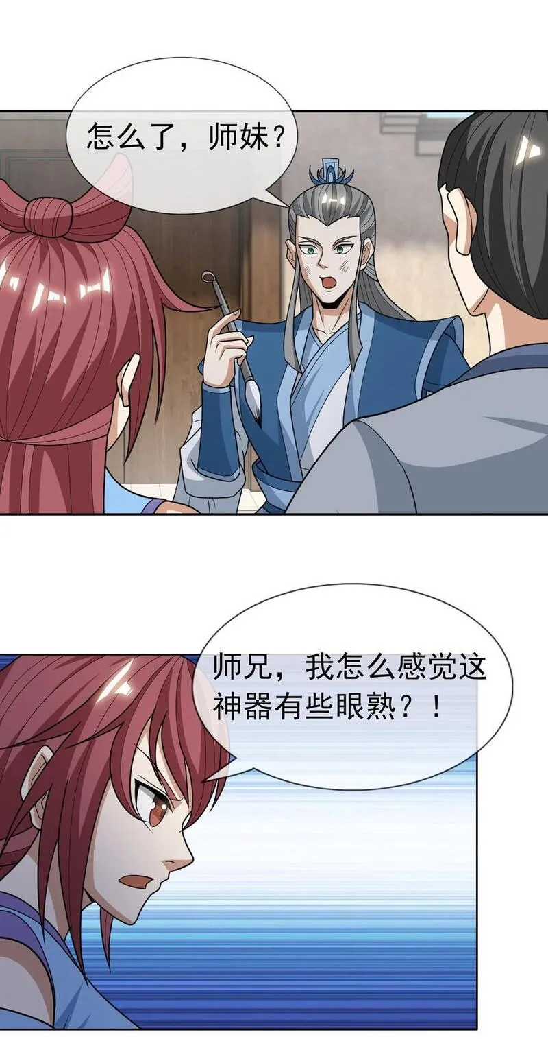 收徒亿万返还为师无敌世间漫画免费漫画,第52话 大象无形！47图