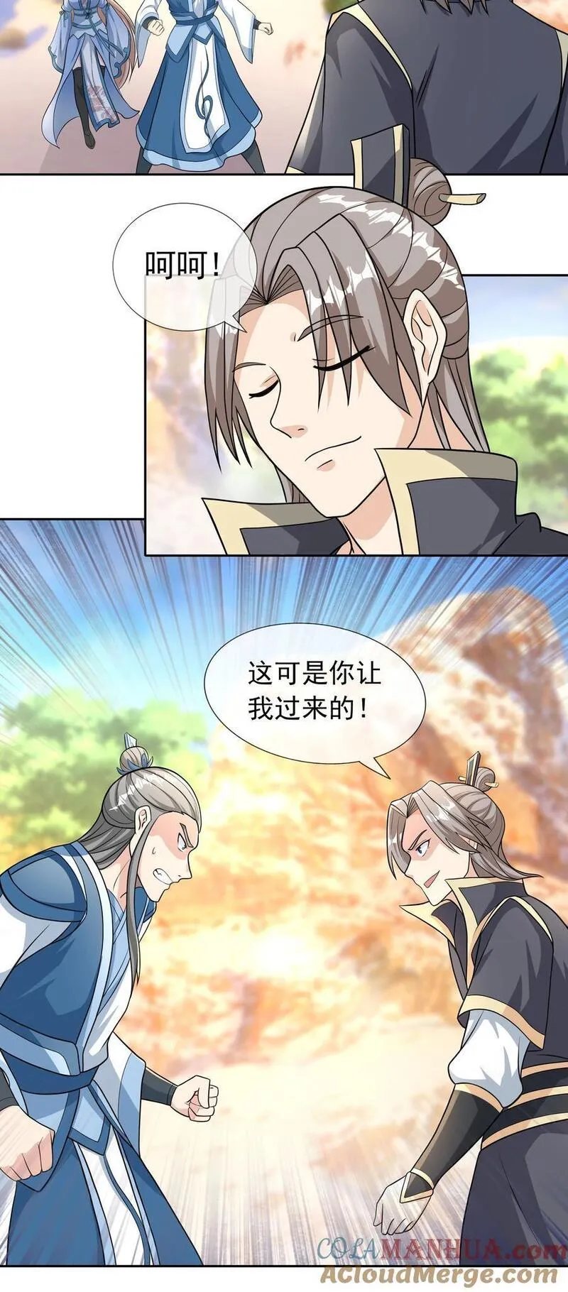 收徒亿万返还：为师无敌世间漫画,第54话 覆水难收！7图