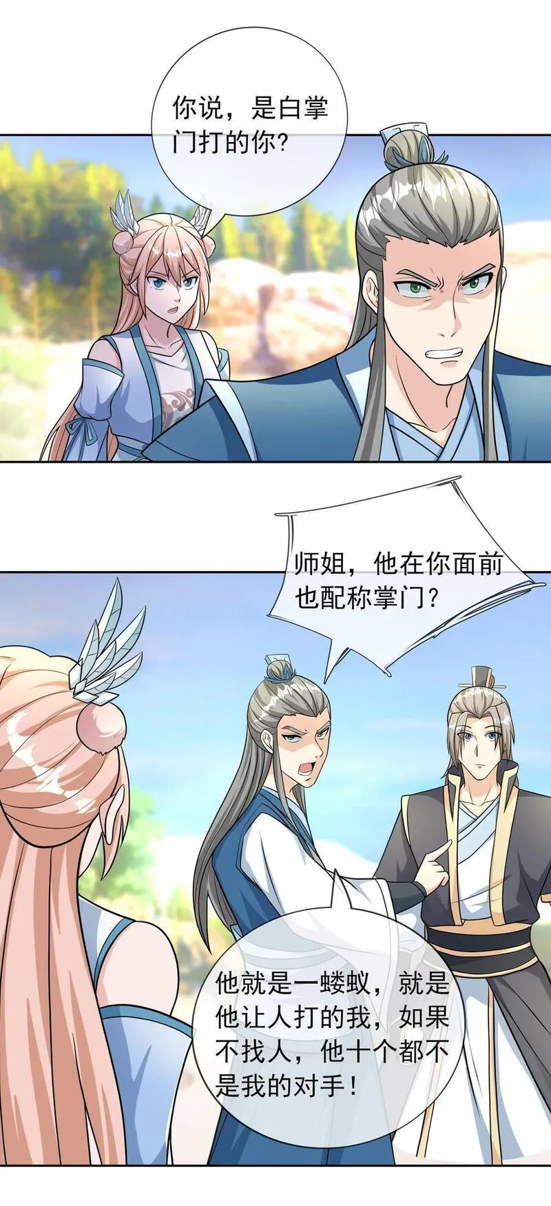 收徒亿万返还：为师无敌世间漫画,第54话 覆水难收！8图