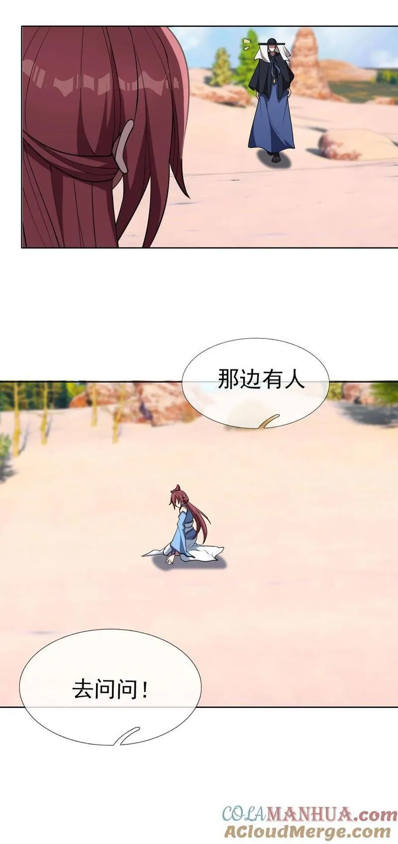 收徒亿万返还为师无敌世间小说笔趣阁漫画,第55话 乱世出邪宗！28图