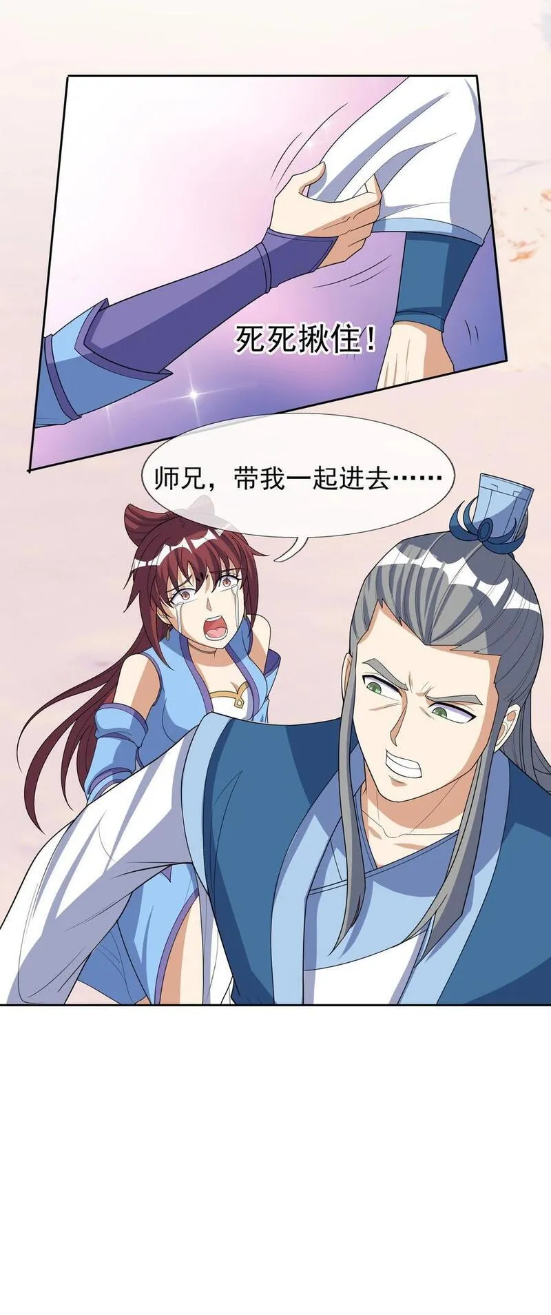 收徒亿万返还为师无敌世间小说笔趣阁漫画,第55话 乱世出邪宗！20图