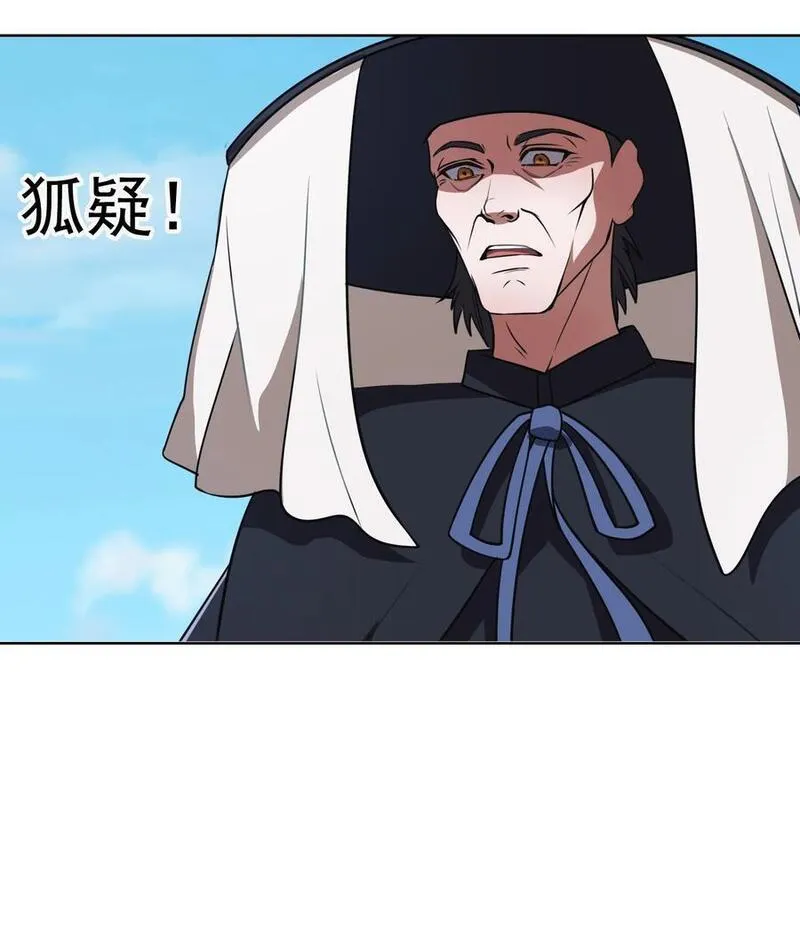 收徒亿万返还为师无敌世间小说笔趣阁漫画,第55话 乱世出邪宗！32图