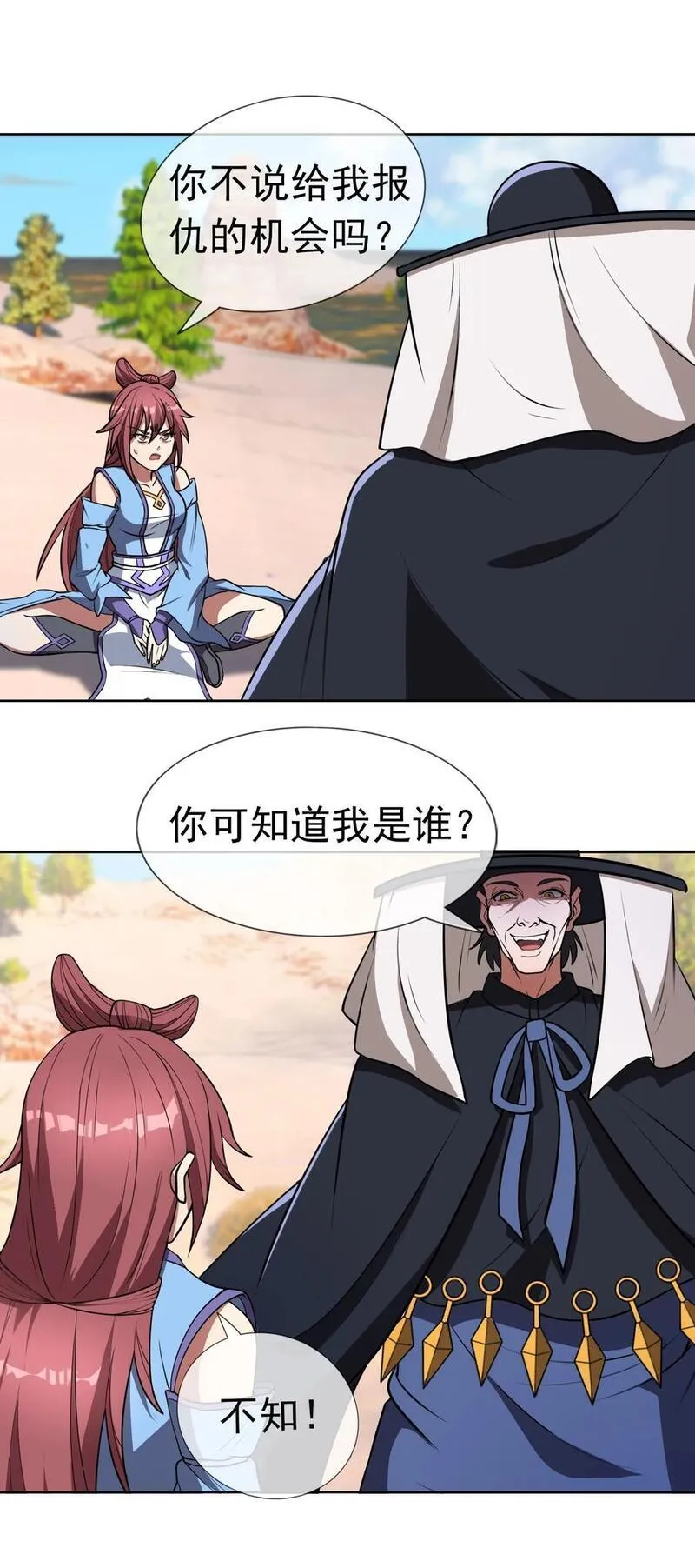 收徒亿万返还为师无敌世间小说笔趣阁漫画,第55话 乱世出邪宗！45图