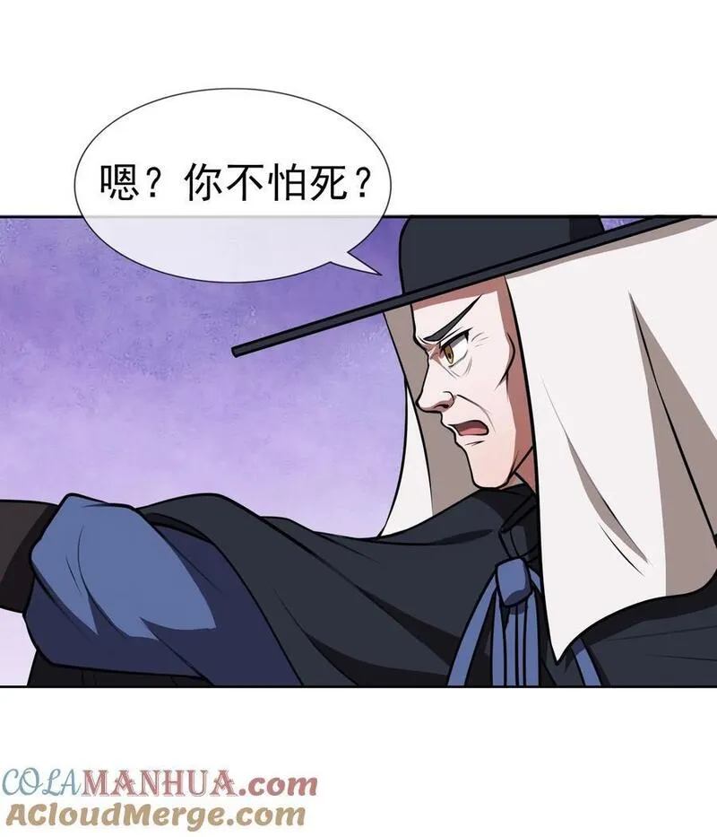 收徒亿万返还为师无敌世间小说笔趣阁漫画,第55话 乱世出邪宗！37图