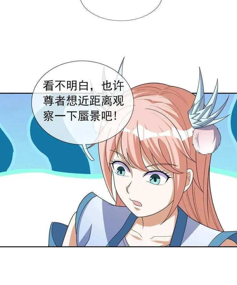 收徒亿万返还为师无敌世间小说笔趣阁漫画,第55话 乱世出邪宗！2图