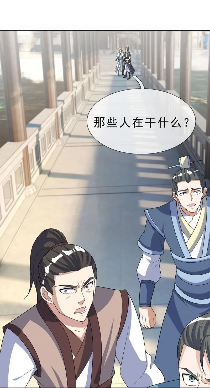 收徒亿万返还：为师无敌世间漫画,第56话 如龙是鳅！38图