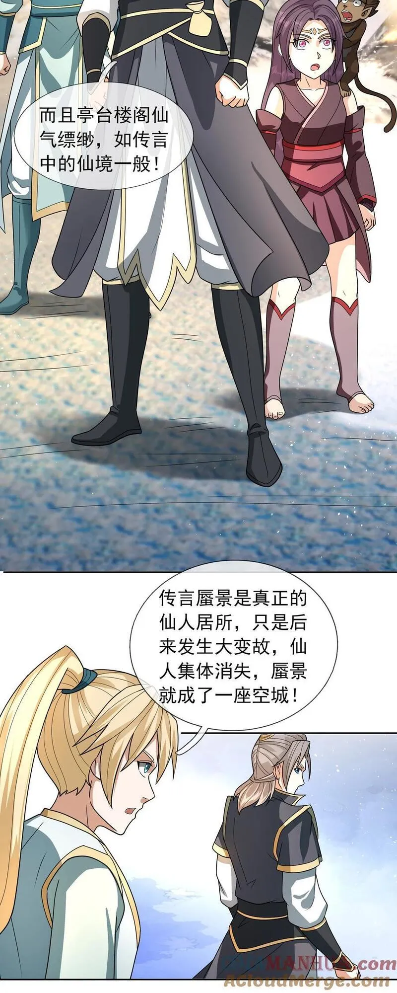 收徒亿万返还：为师无敌世间漫画,第56话 如龙是鳅！16图