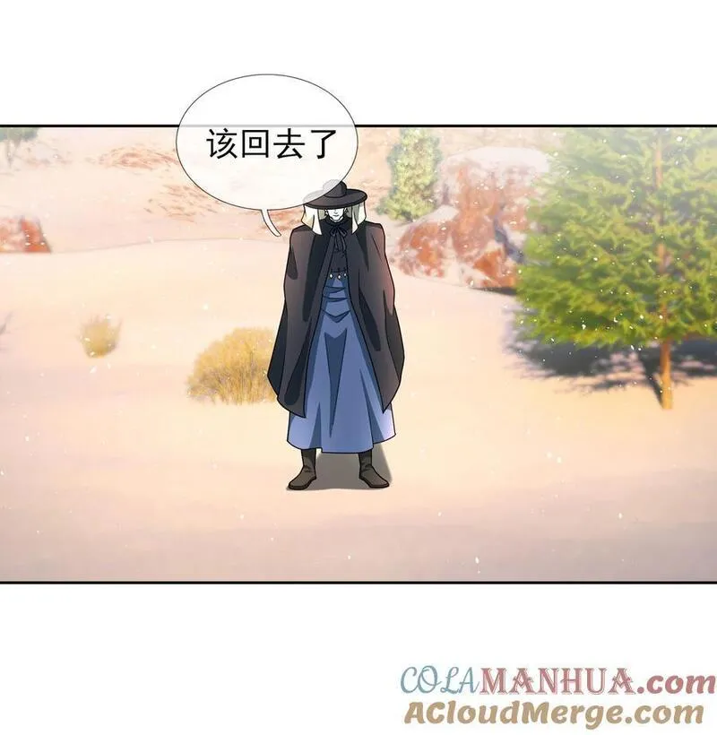 收徒亿万返还：为师无敌世间漫画,第56话 如龙是鳅！13图