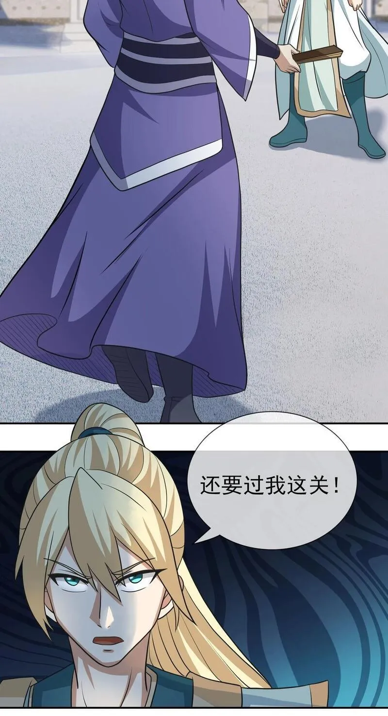 收徒亿万返还：为师无敌世间漫画,第57话 坚守最后的道义！11图