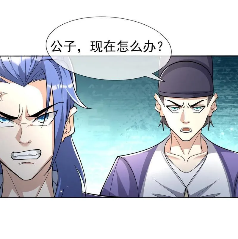 收徒亿万返还：为师无敌世间漫画,第57话 坚守最后的道义！48图