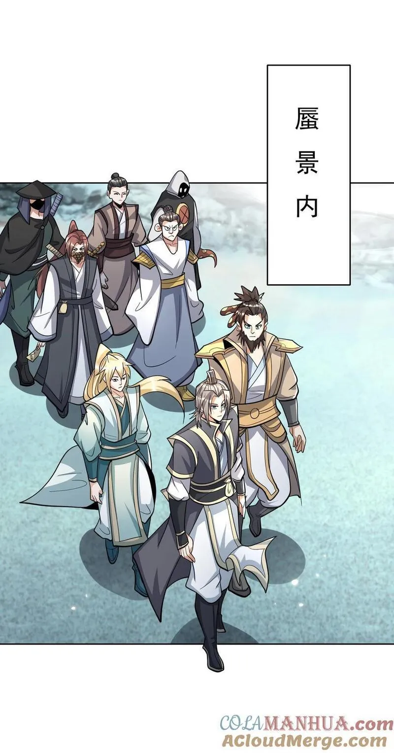 收徒亿万返还：为师无敌世间漫画,第57话 坚守最后的道义！58图