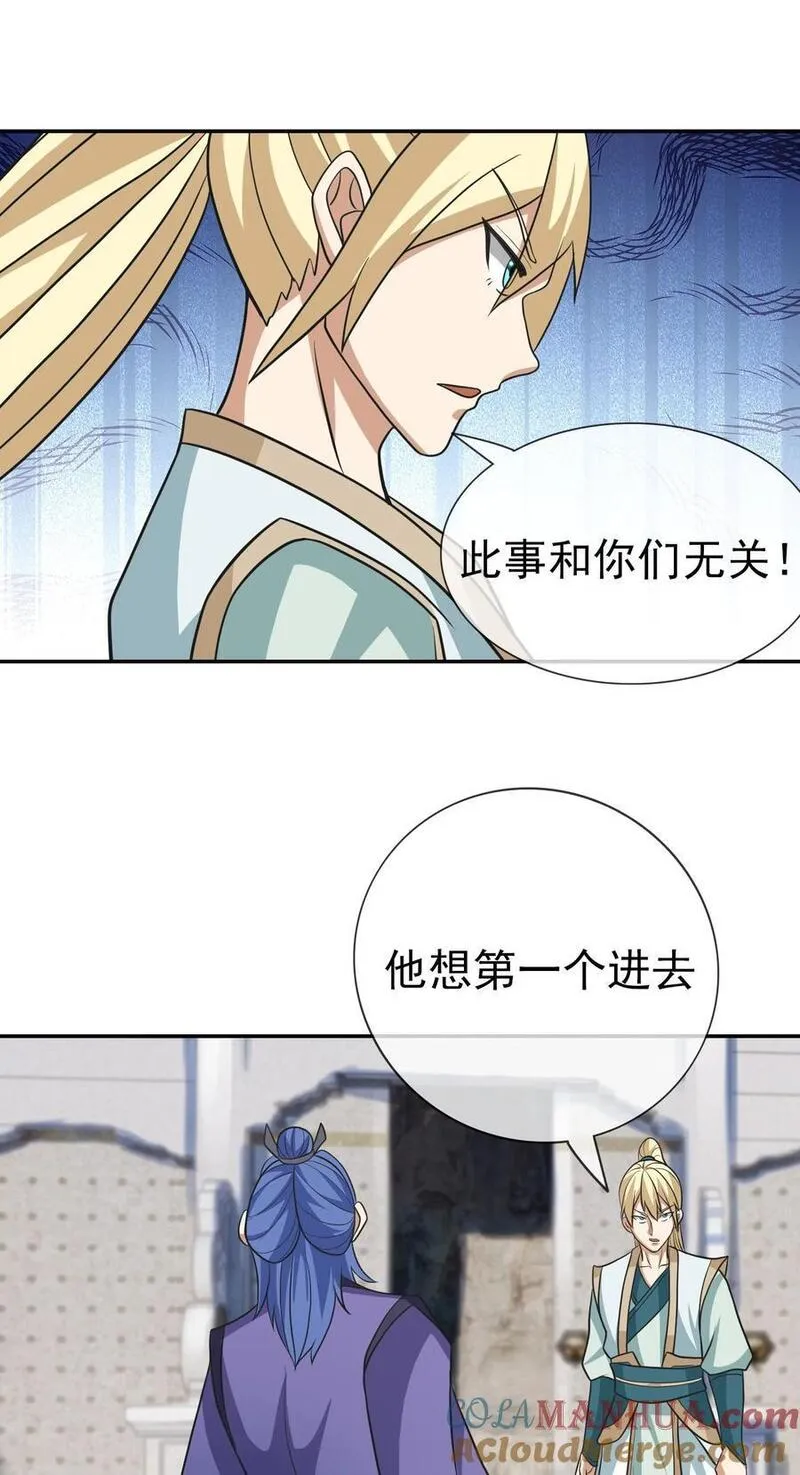 收徒亿万返还：为师无敌世间漫画,第57话 坚守最后的道义！10图